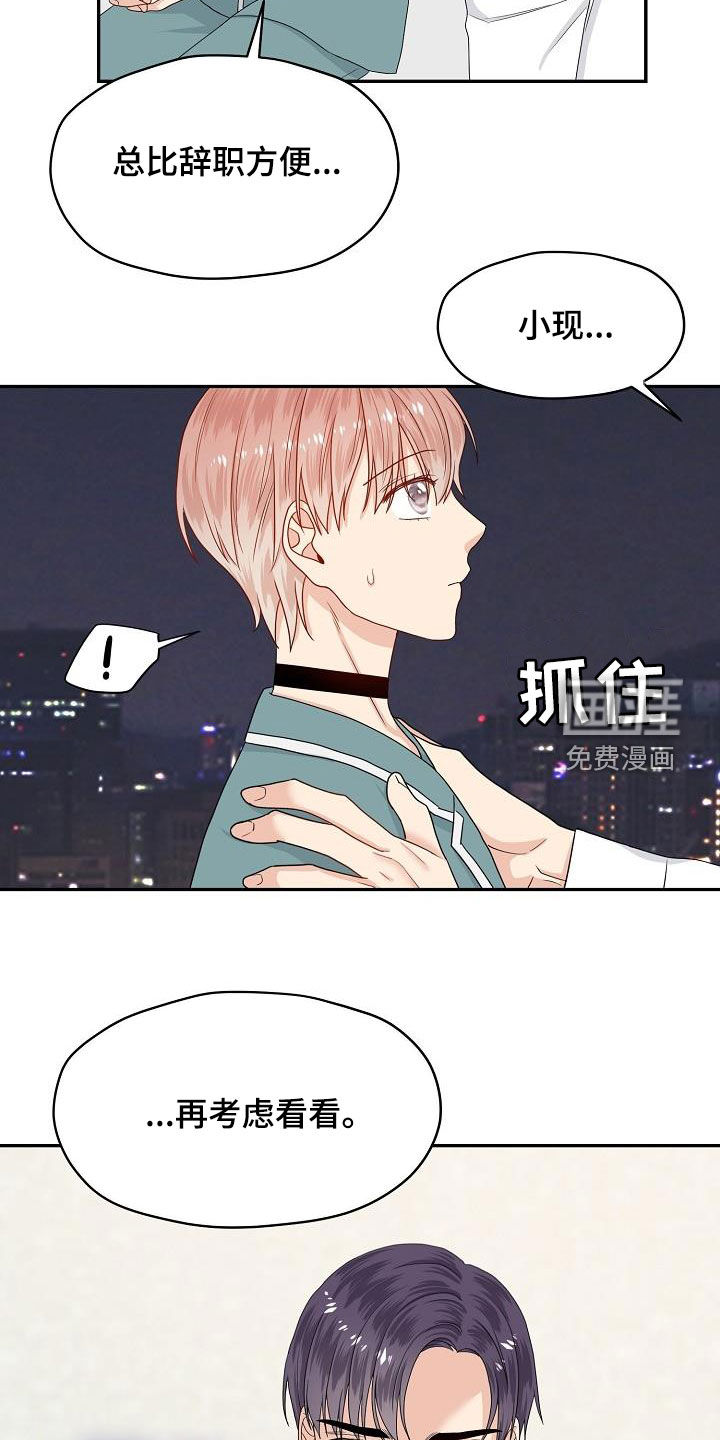 第88话18
