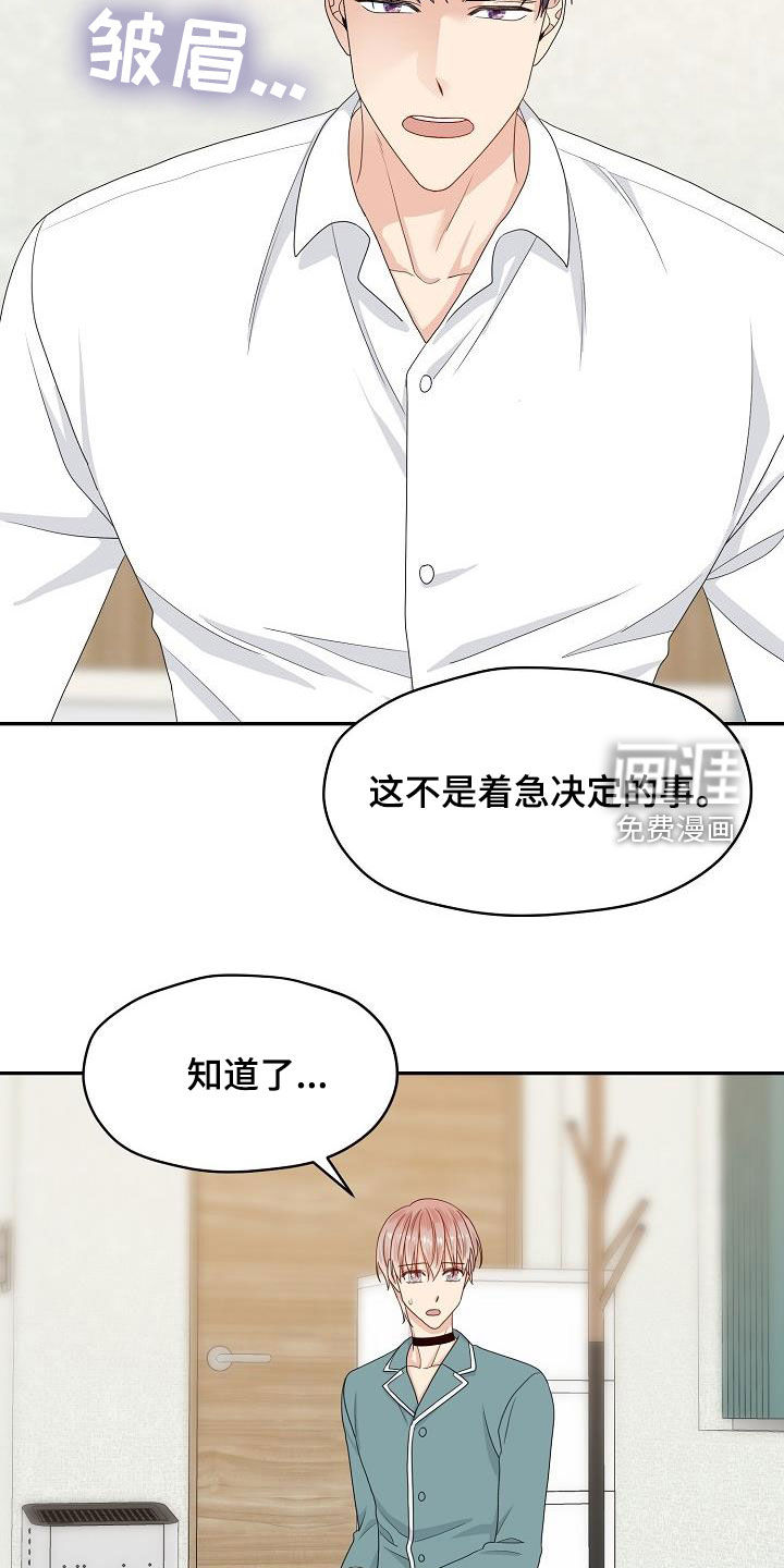 第88话19
