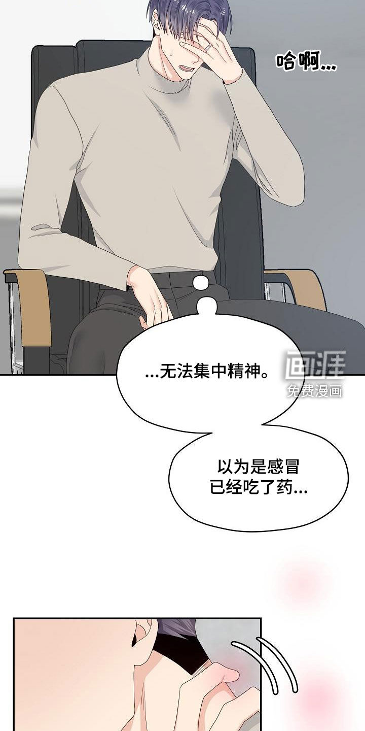 第88话21