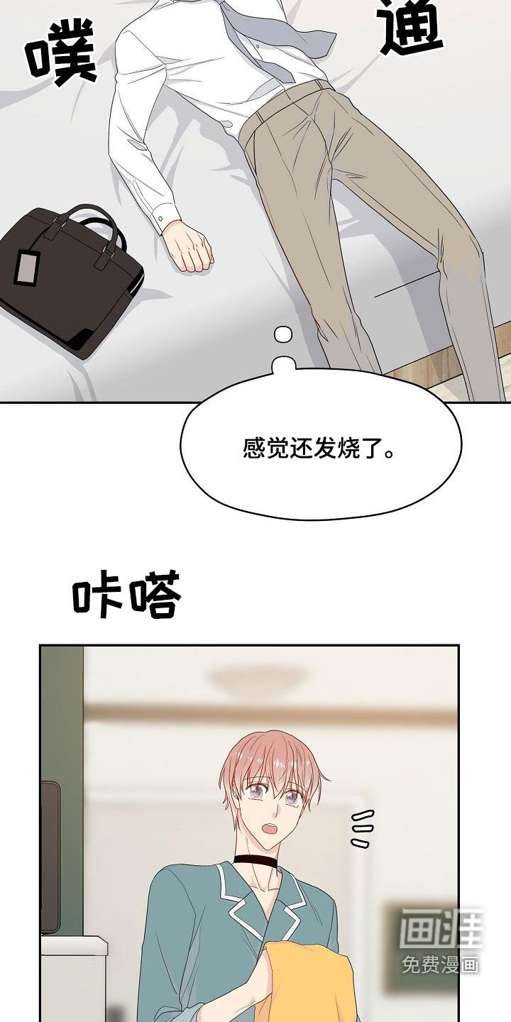 第88话8