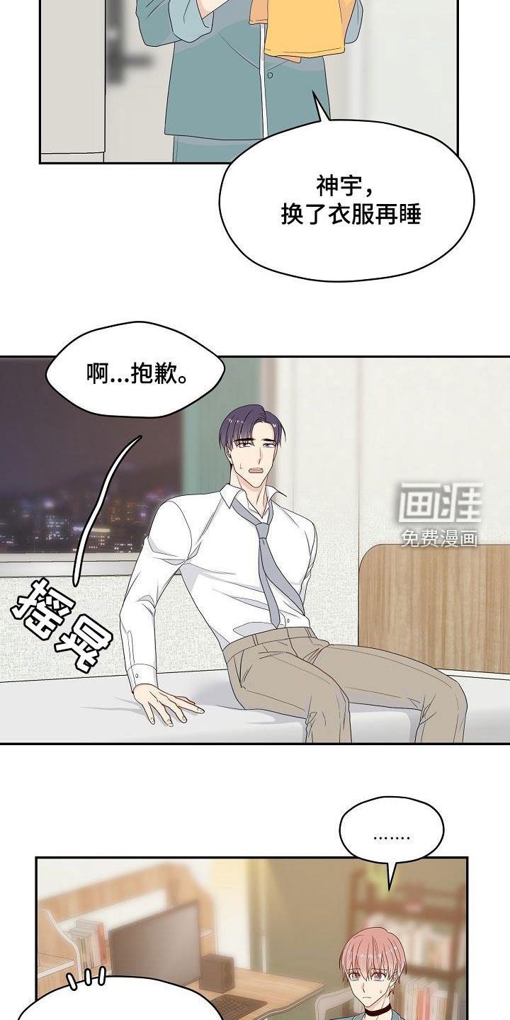 第88话9