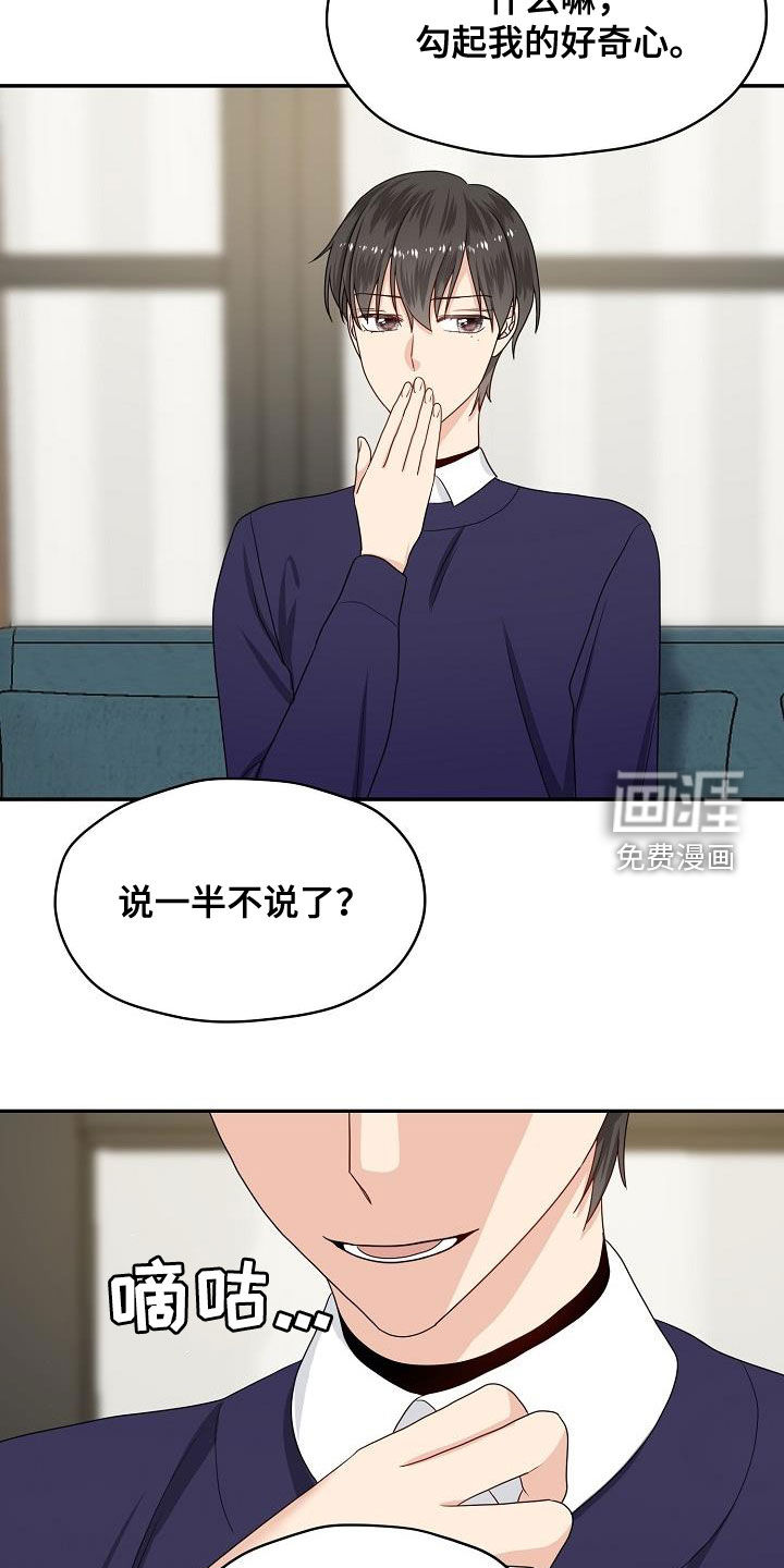 第87话11