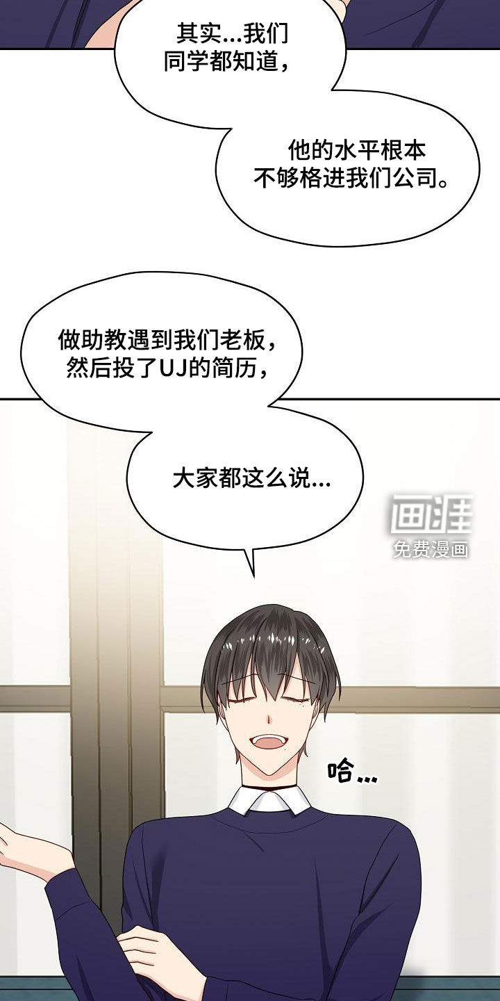 第87话12