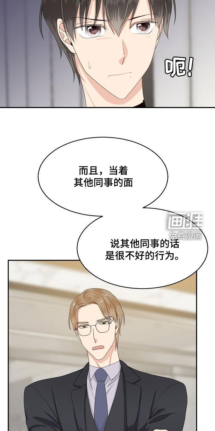 第87话16