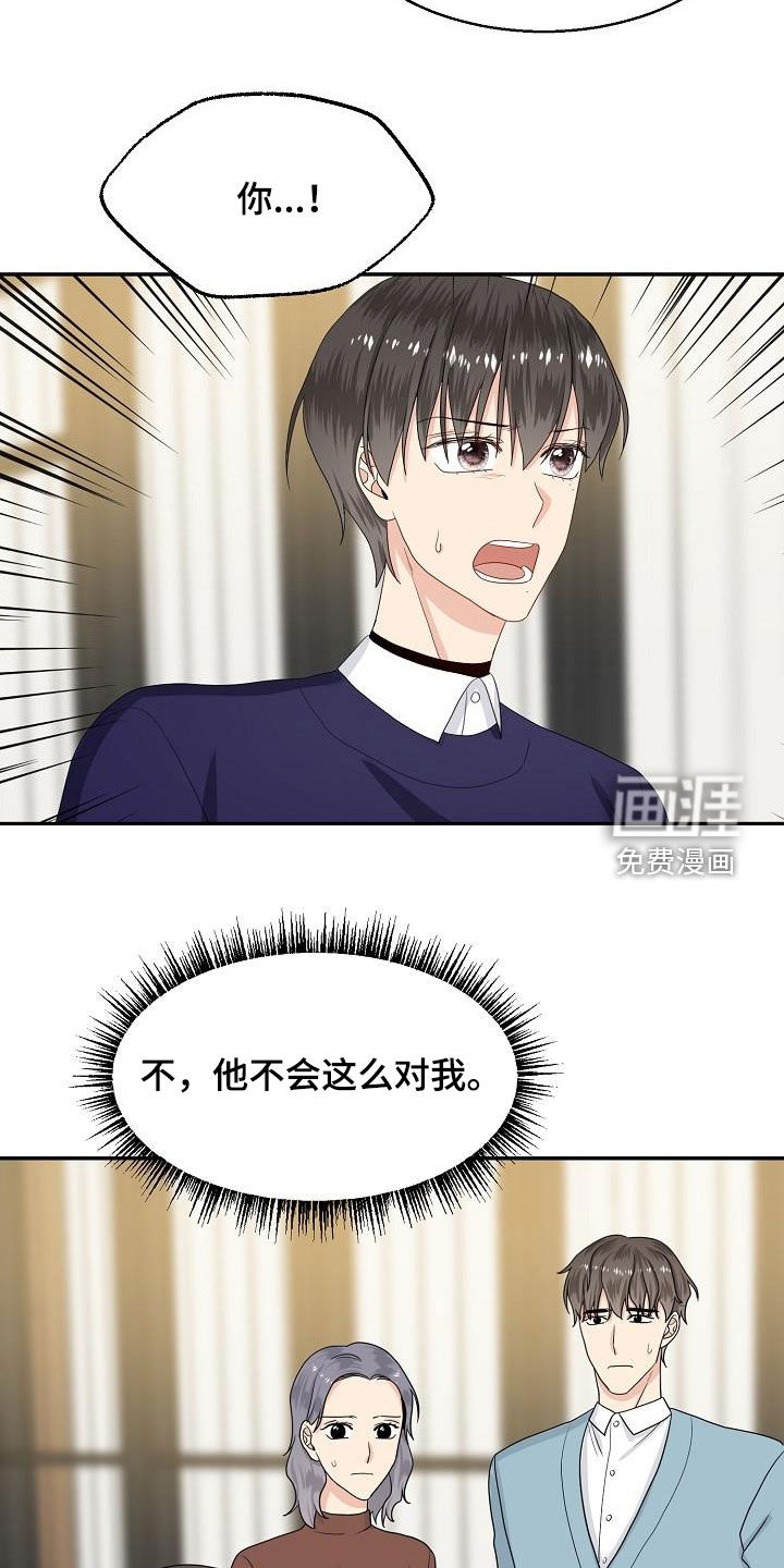 第87话18