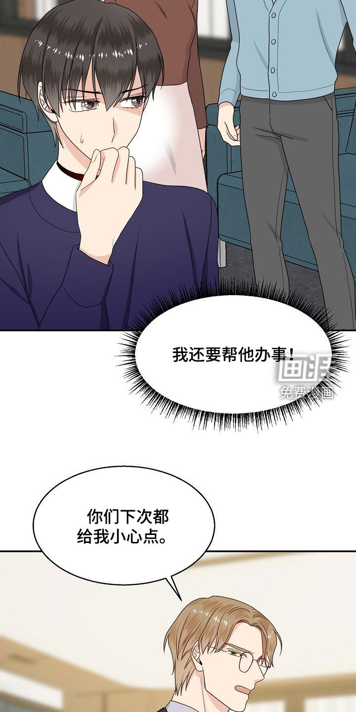 第87话19