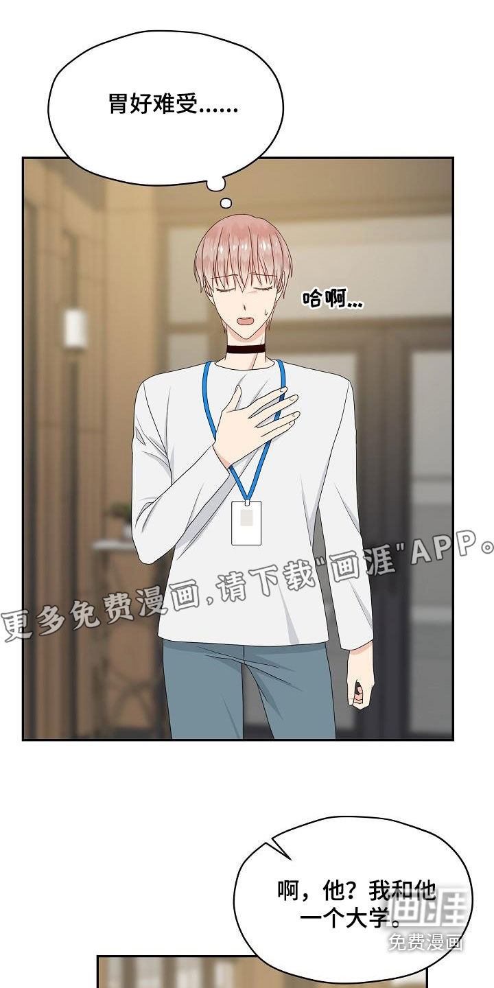 第87话3