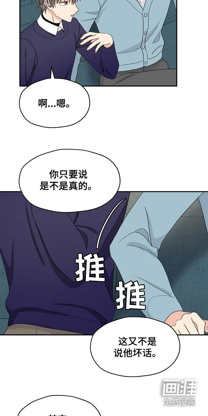 第87话6