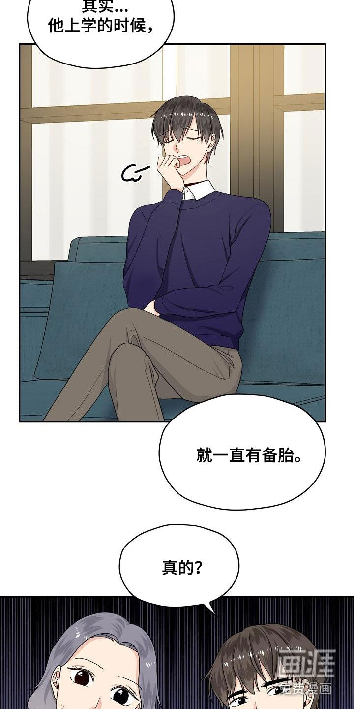 第87话7