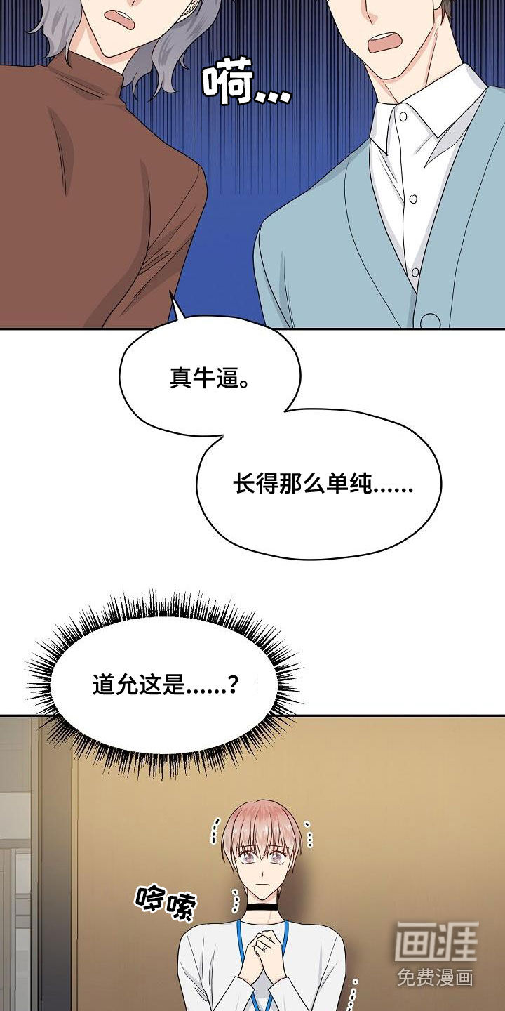 第87话8