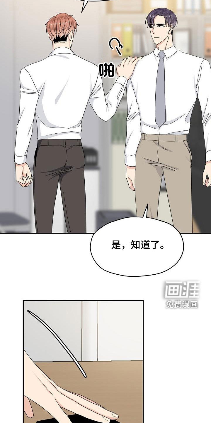 第86话12