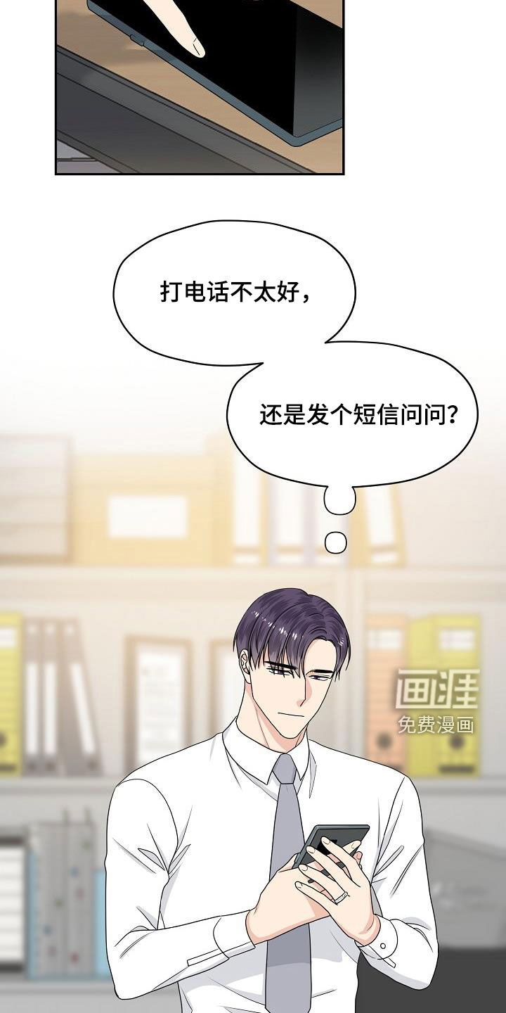 第86话13