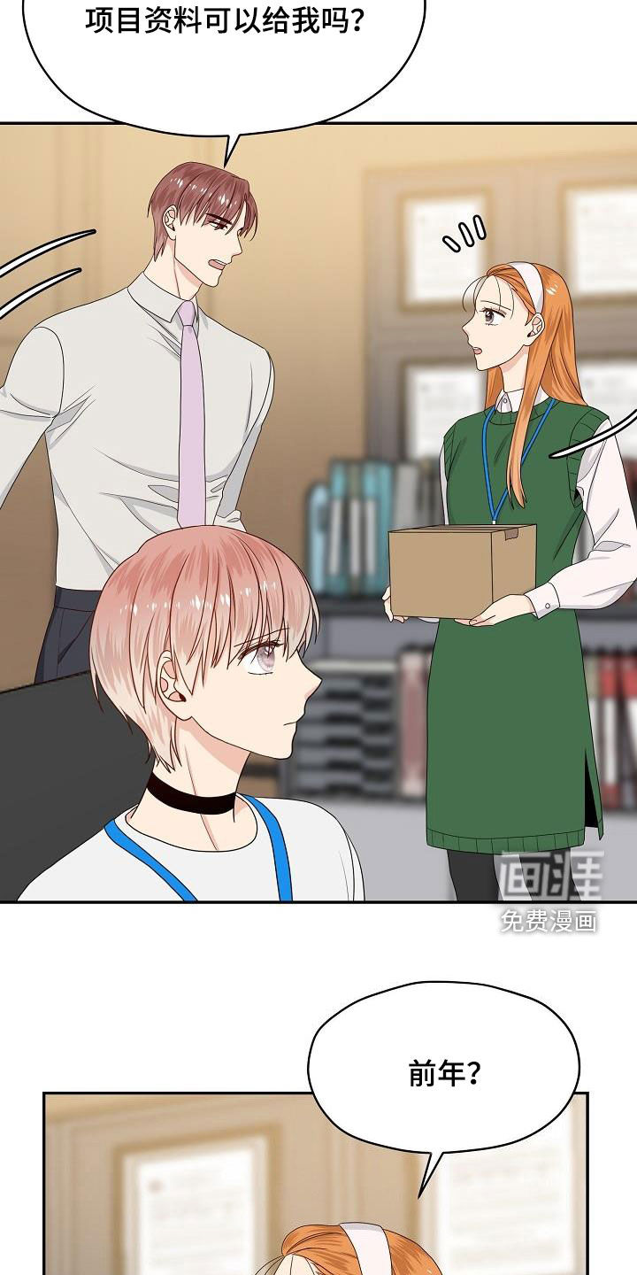 第86话17