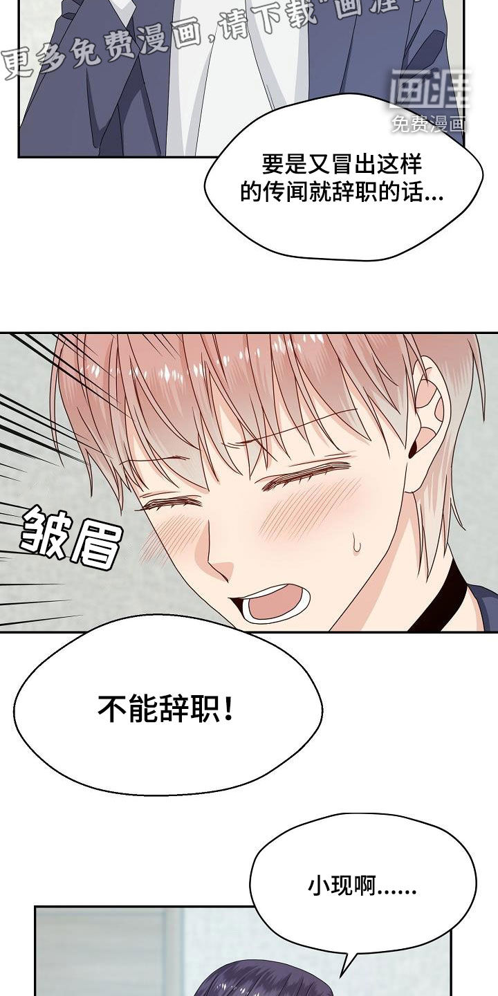 第86话4