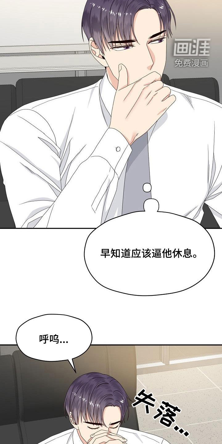 第86话8