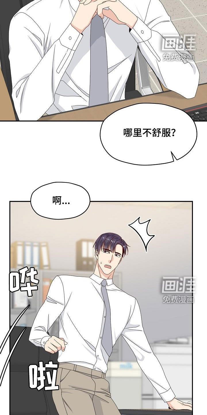 第86话9