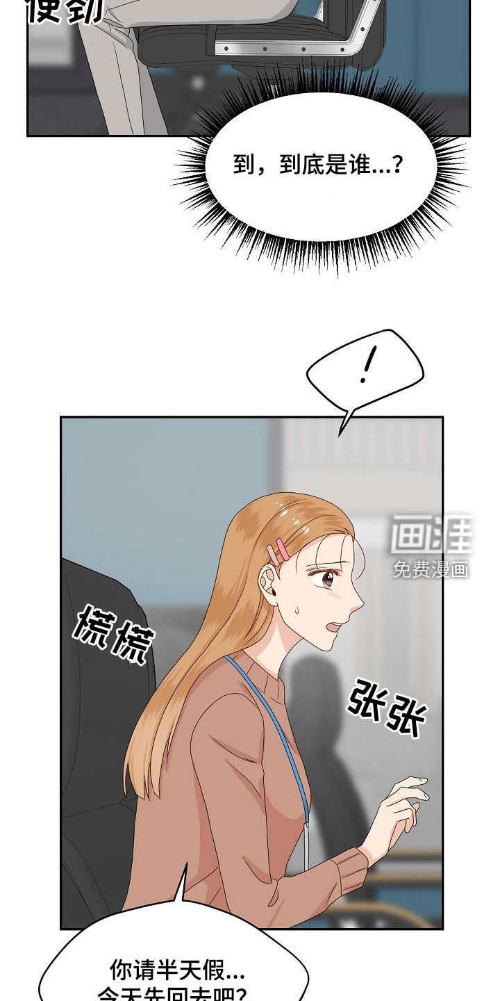 第85话12