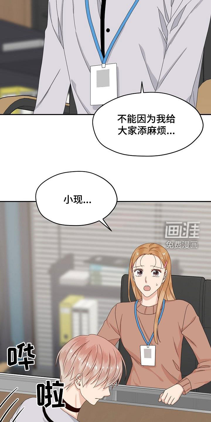 第85话14