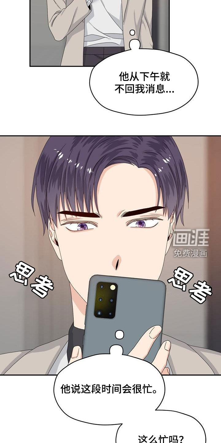第85话17