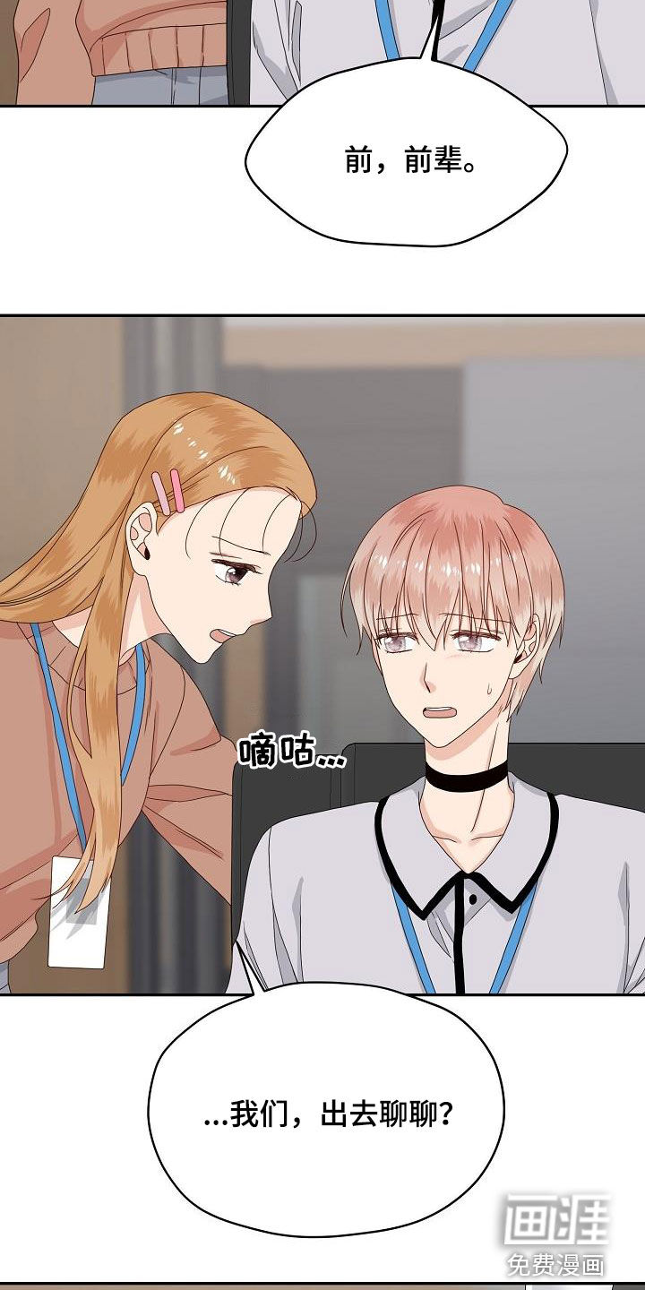 第85话5