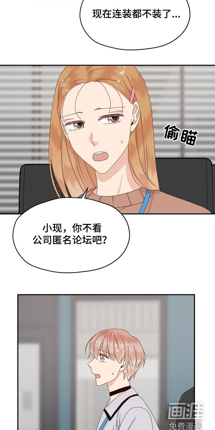 第85话7