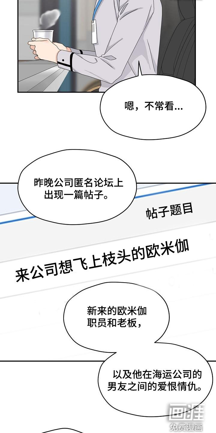第85话8