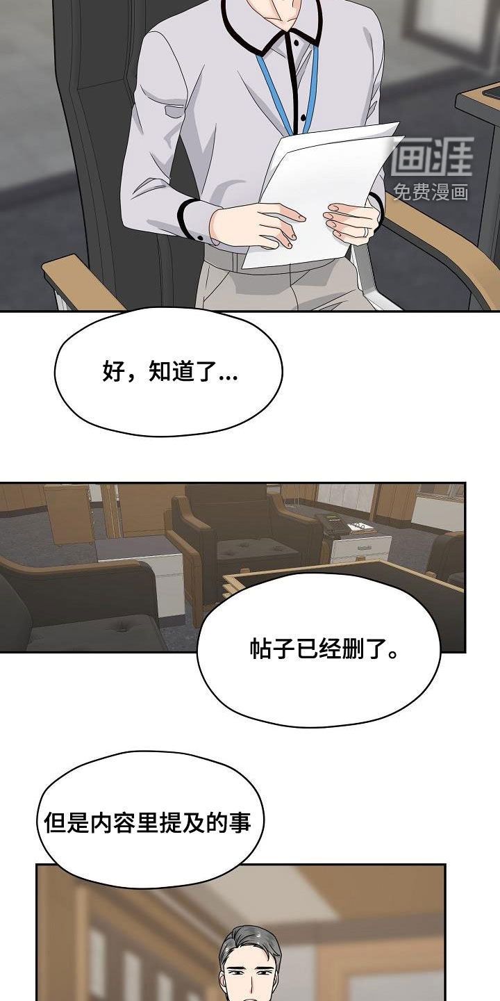 第84话12