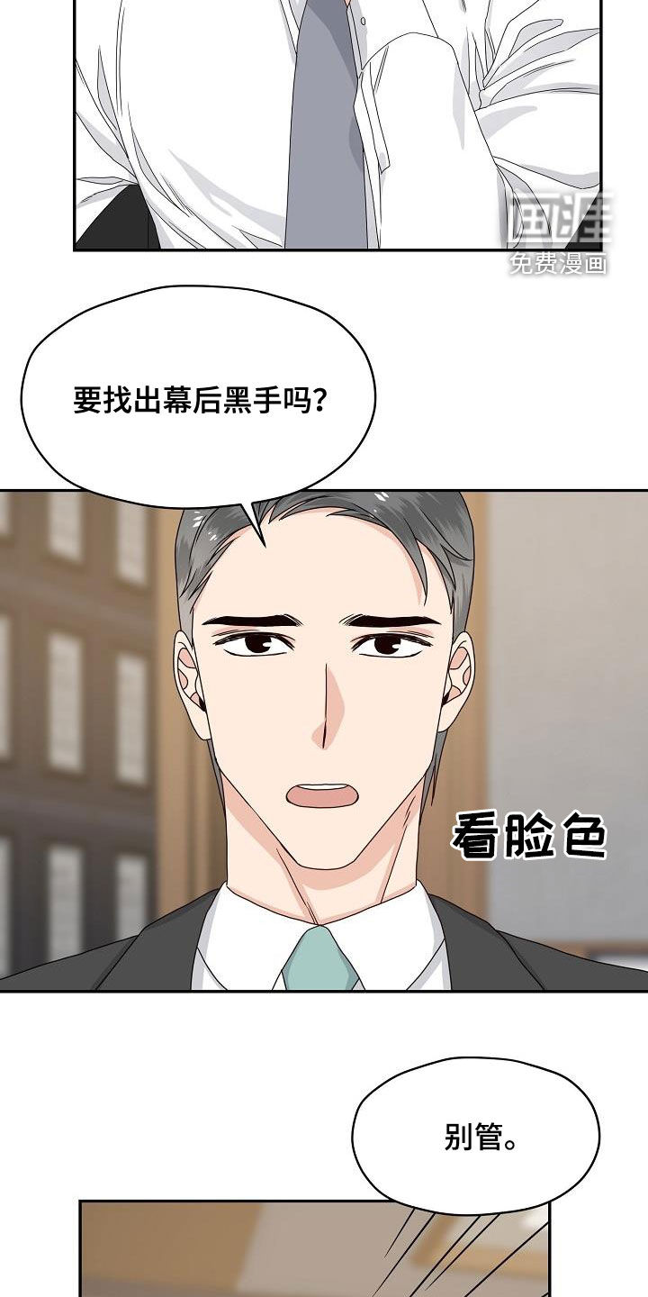 第84话14