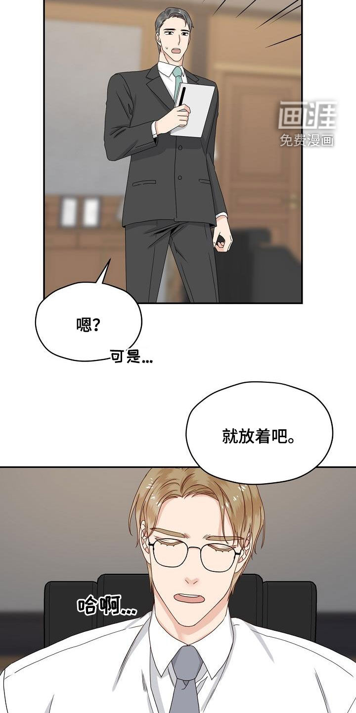 第84话15