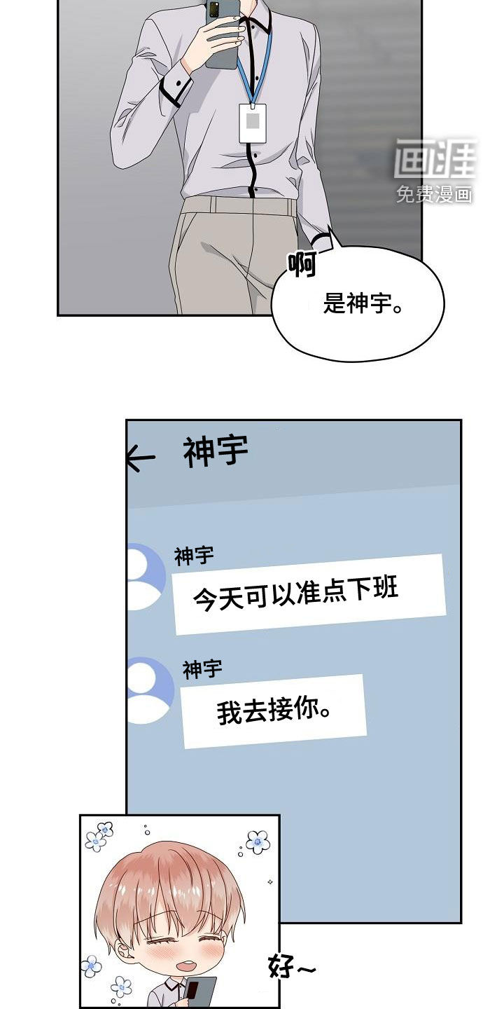 第84话18