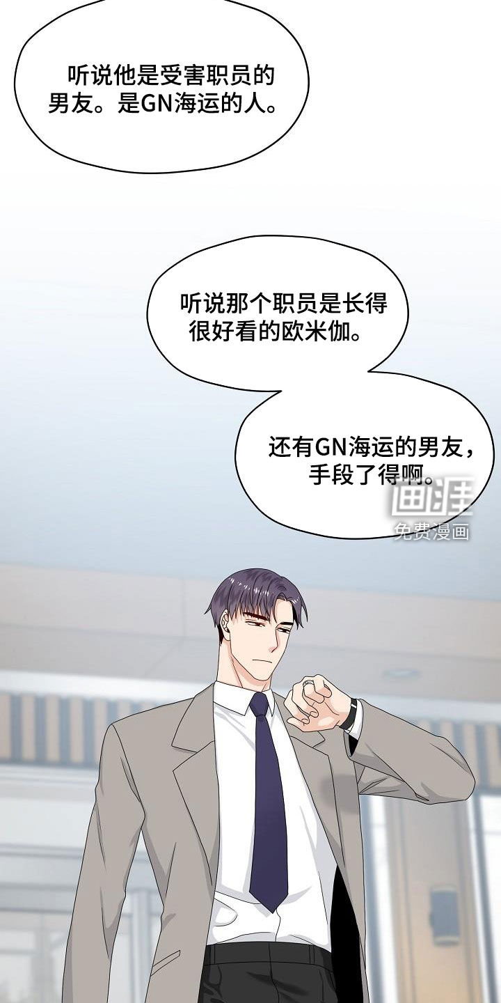 第83话14