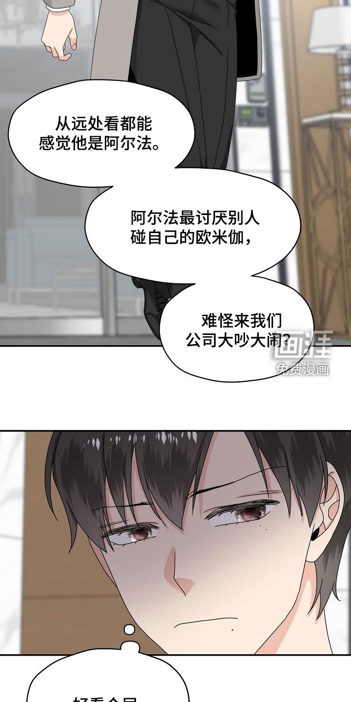 第83话15