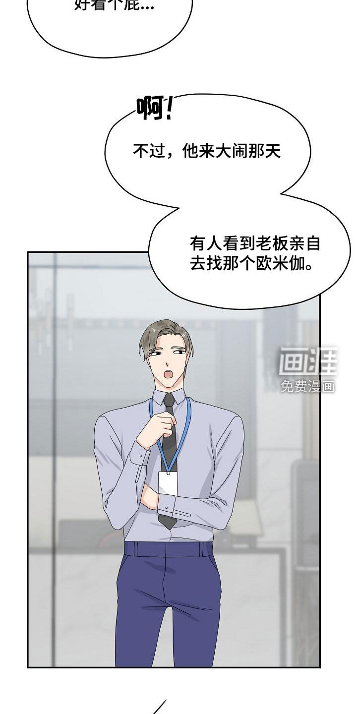 第83话16