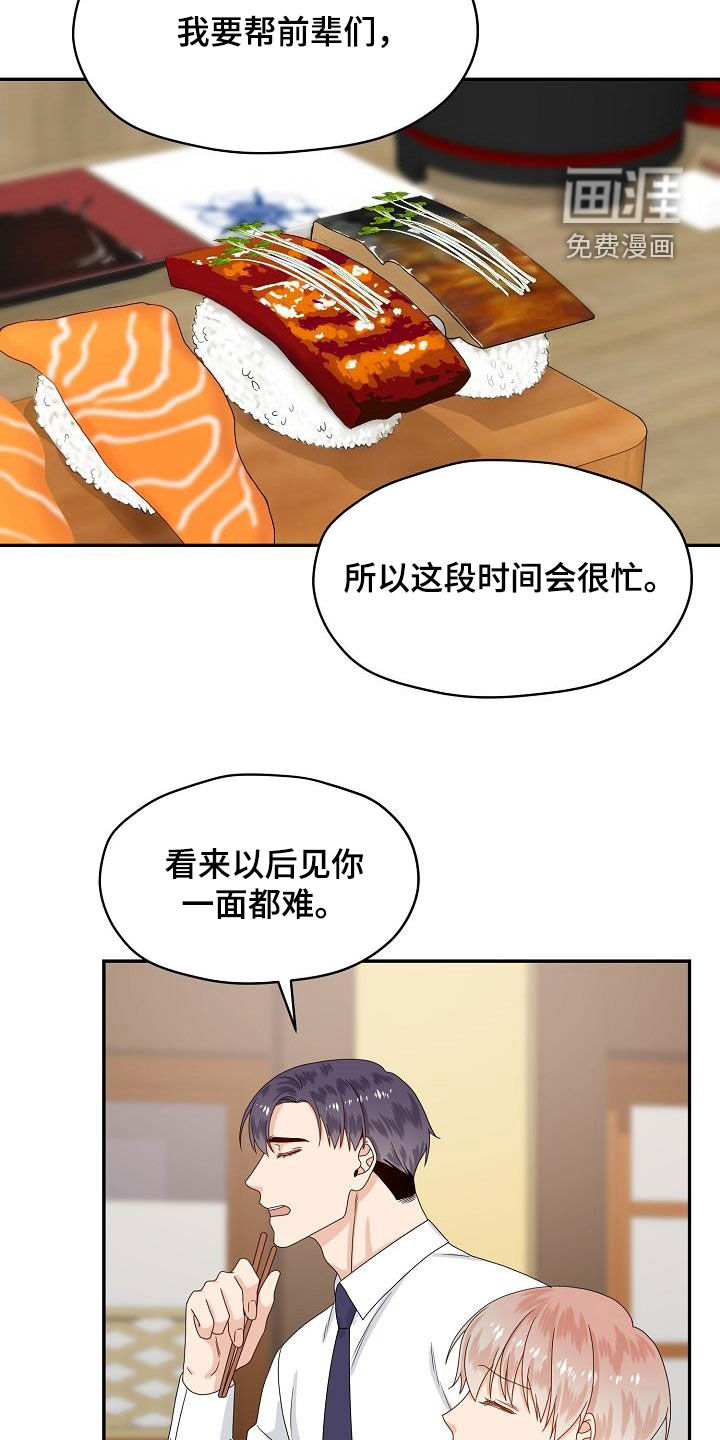 第82话14