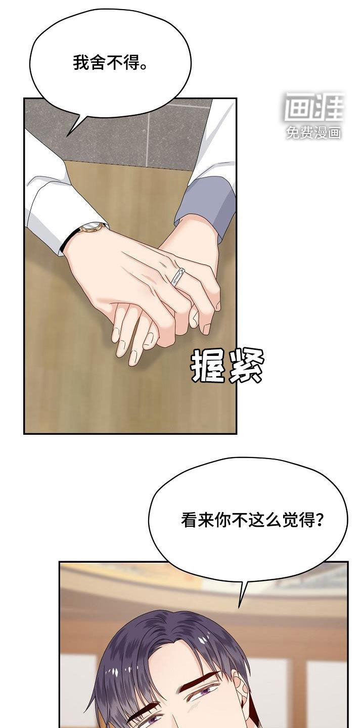 第82话16