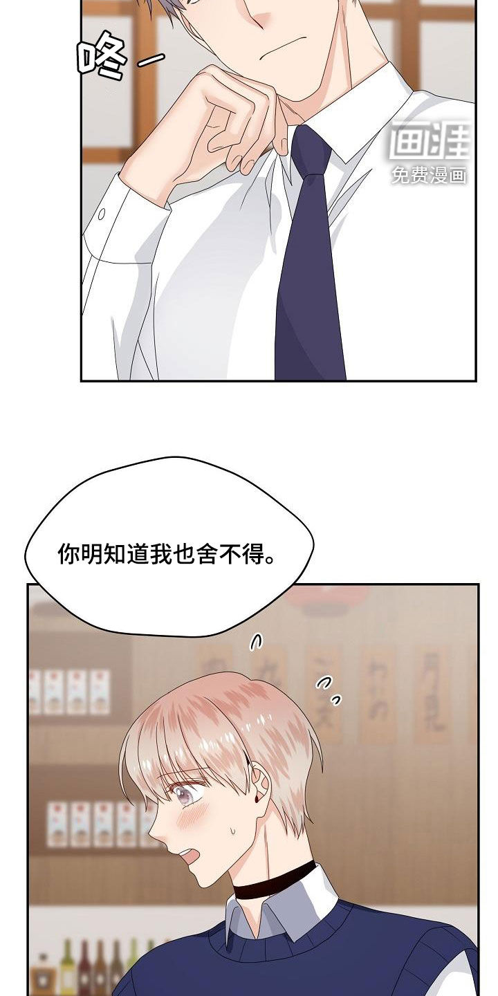 第82话17