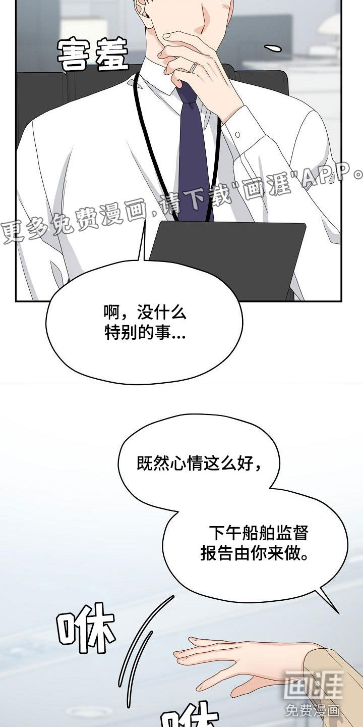 第82话2