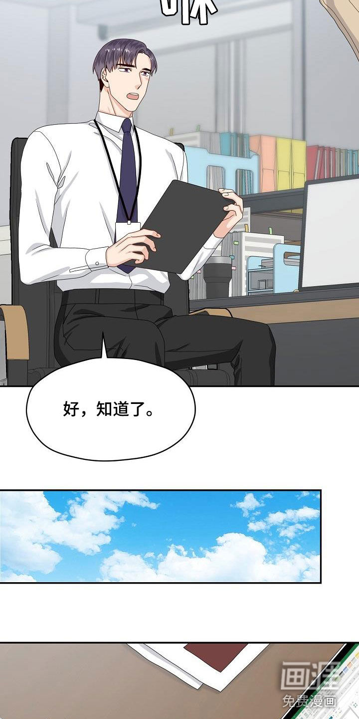 第82话3