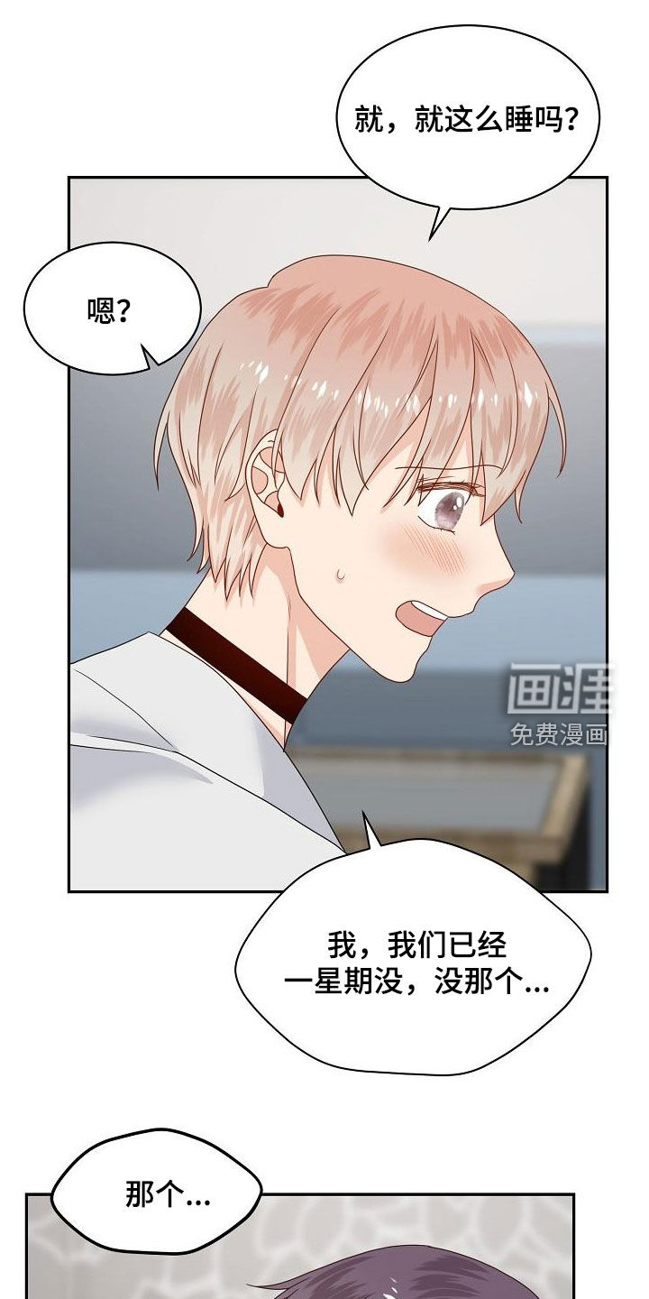 第81话11
