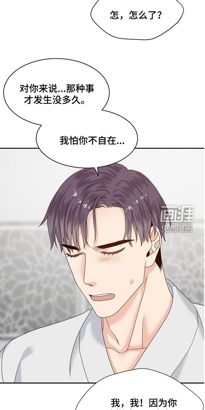 第81话14