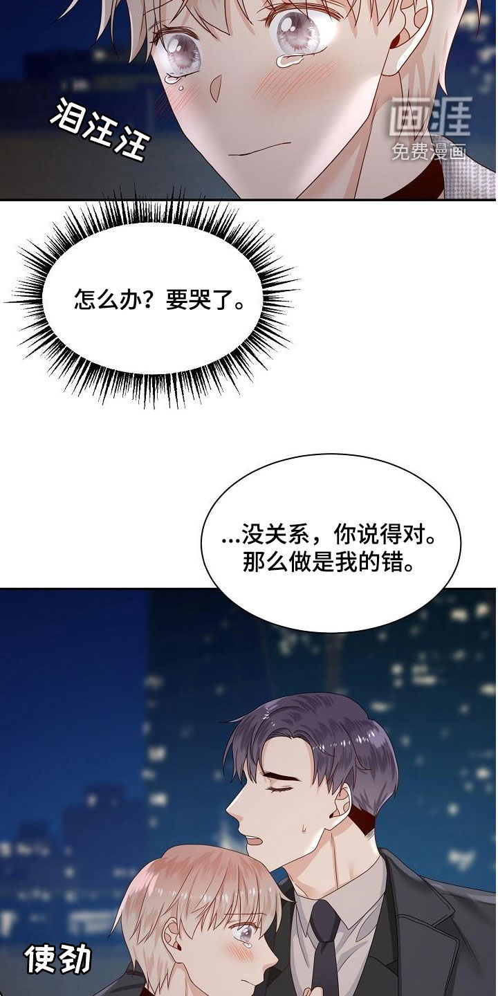 第81话2