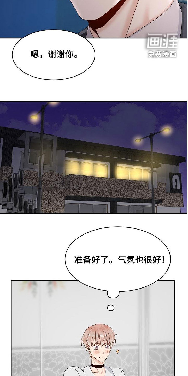 第81话7