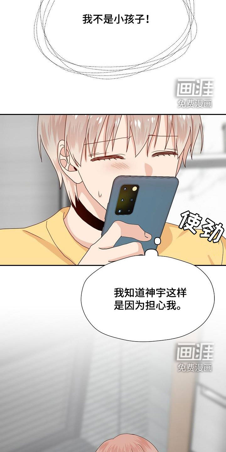 第80话12