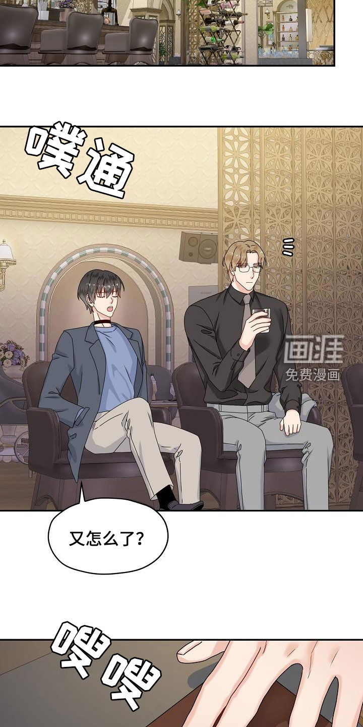第79话11