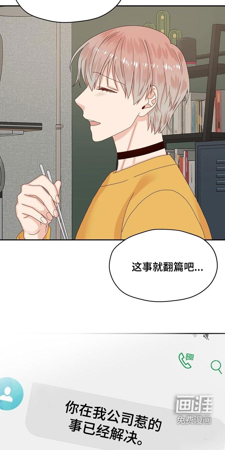 第79话5