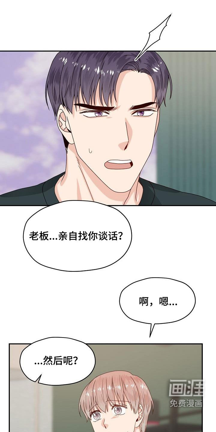 第79话7