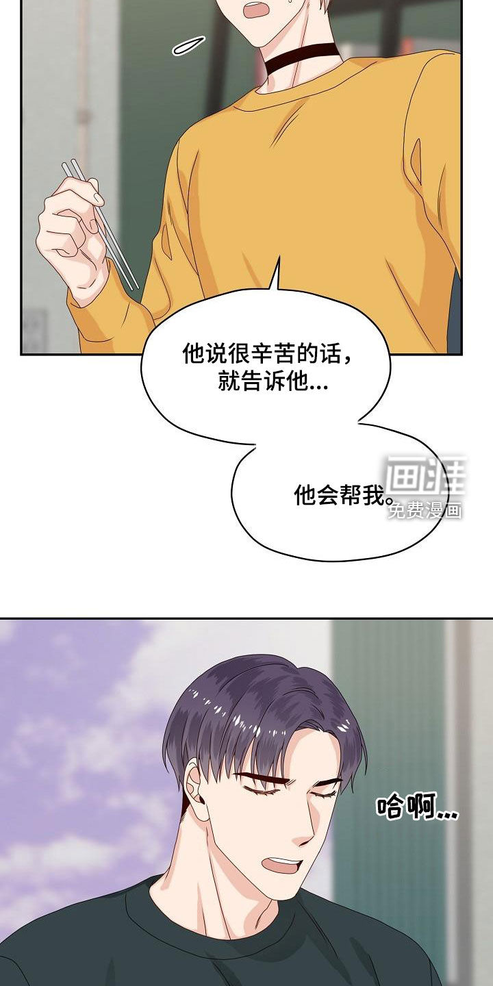 第79话8