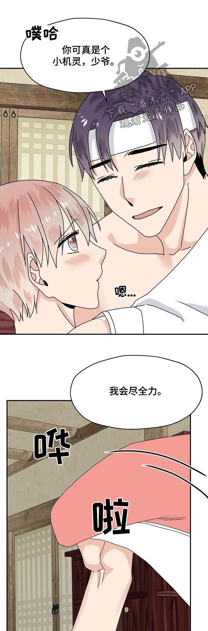 第77话11