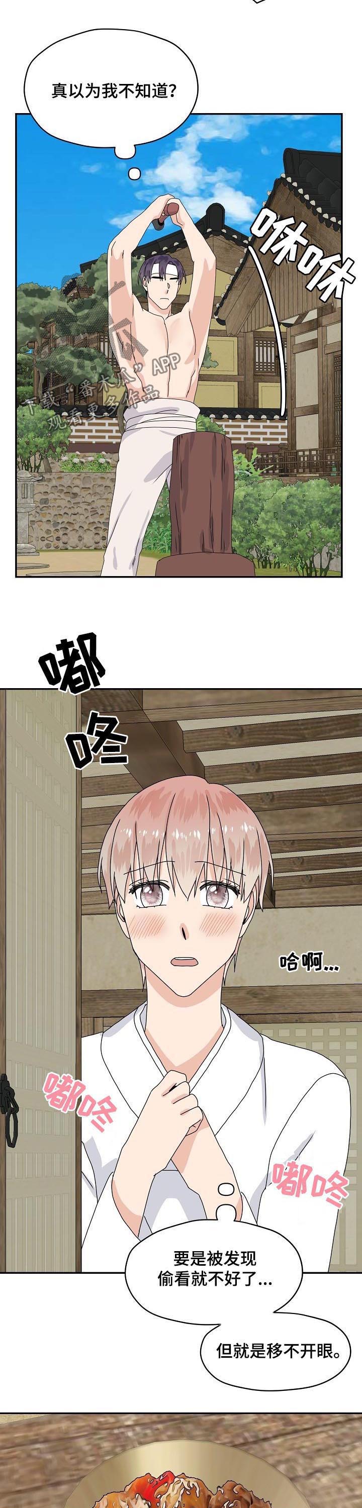 第77话2