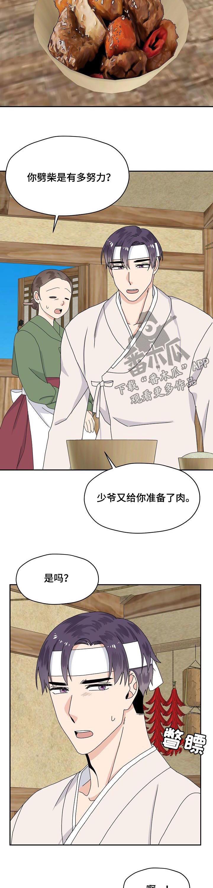 第77话3